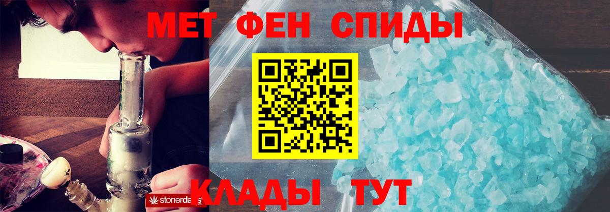 АМФЕТАМИН Розовый  Amphetamine  Ипатово  Вход с VPN 