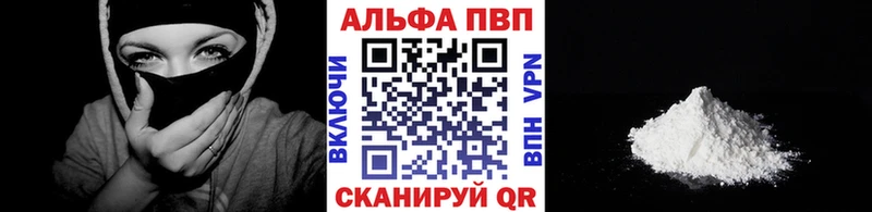 дарнет шоп  Ипатово  APVP кристаллы 