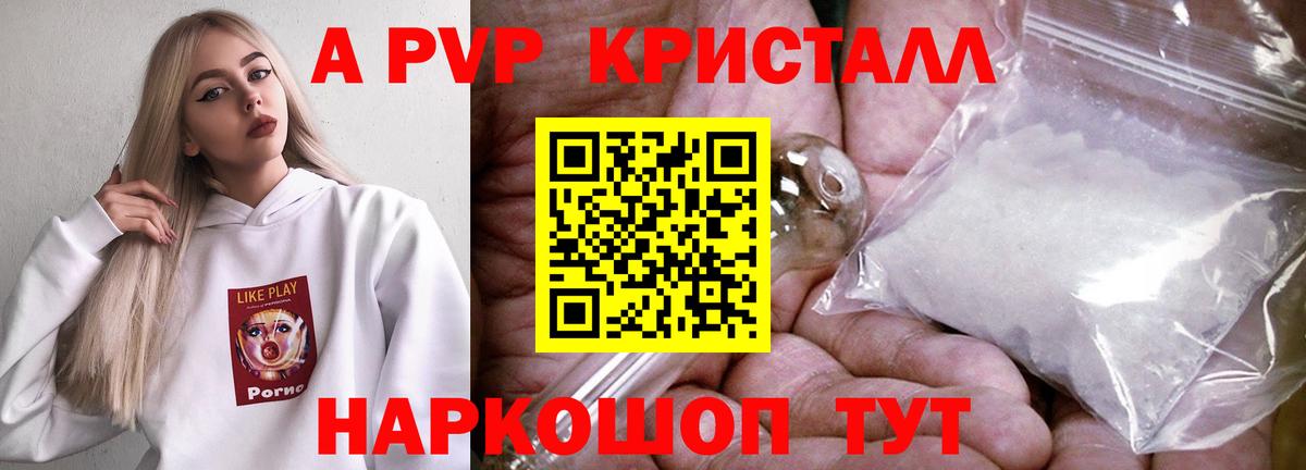 A-PVP СК КРИС  наркота  Альфа ПВП Соль  Ипатово  Alpha PVP мука  Вход с VPN 