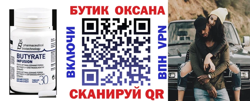 Бутират GHB  Ипатово 
