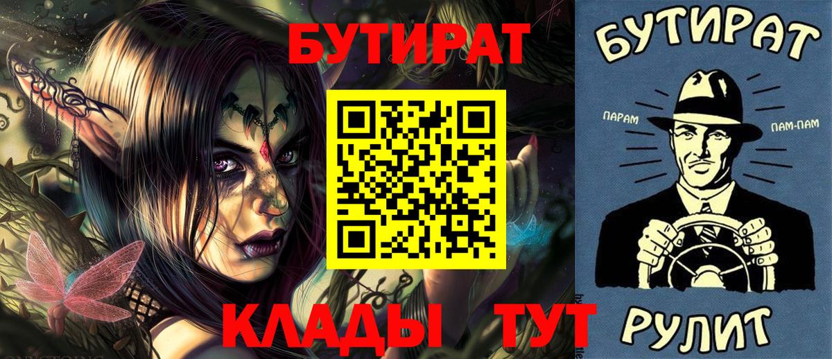 БУТИРАТ оксибутират  Вход с VPN  Ипатово 