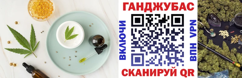 Cannafood марихуана  Ипатово 