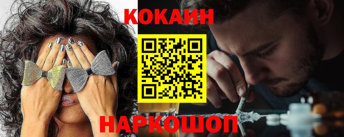 Кокаин Перу  Cocaine VHQ  Вход с VPN  Ипатово 