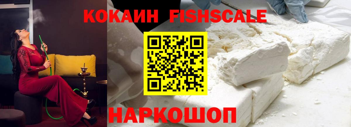 COCAIN Перу Ипатово