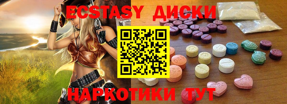 Экстази 280мг  Ecstasy круглые  ЭКСТАЗИ  Ипатово  Вход с VPN 