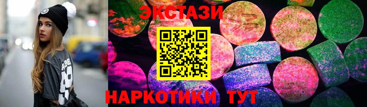 Экстази 280 MDMA Ипатово