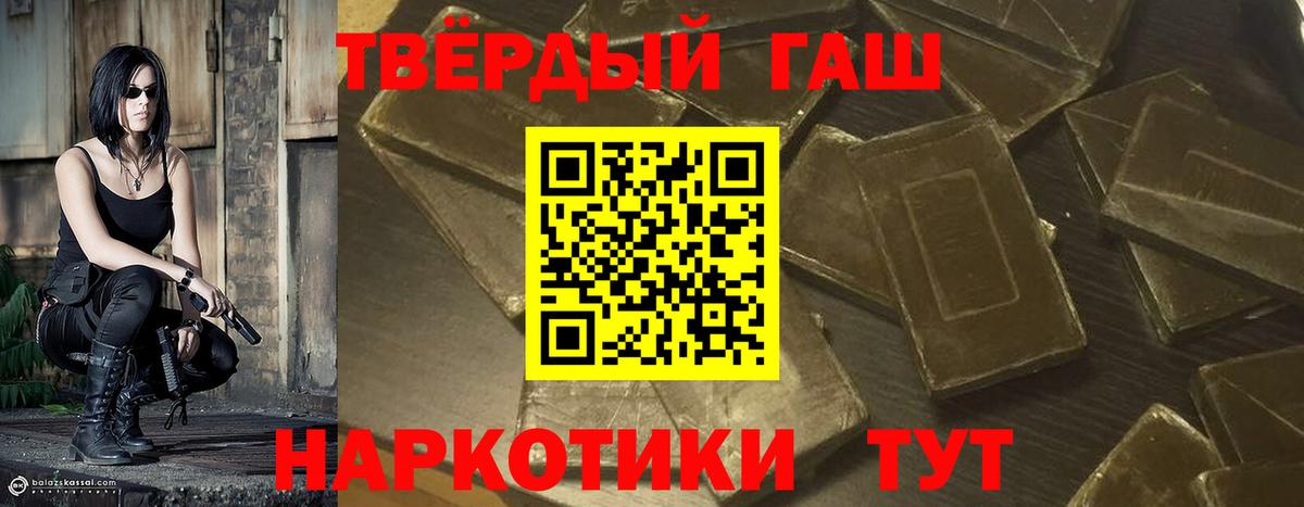 Ипатово  ГАШ гашик  Вход с VPN  ГАШ  Гашиш убойный 