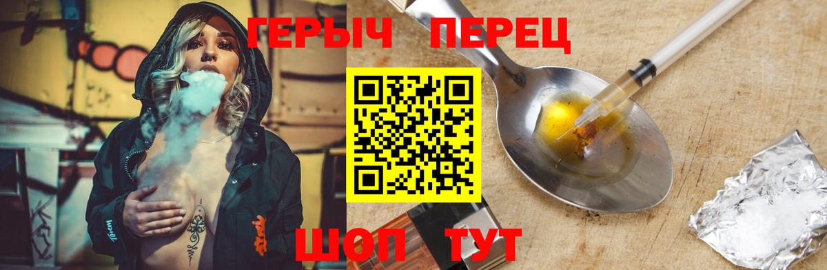 Ипатово  Героин  Вход с VPN  Героин гречка 