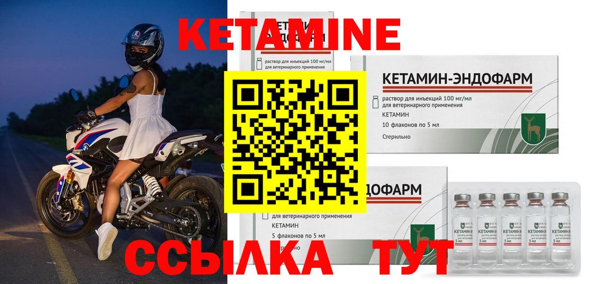 КЕТАМИН ketamine  Кетамин ketamine  Вход с VPN  Ипатово 