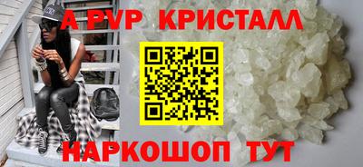а пвп мука Волжск