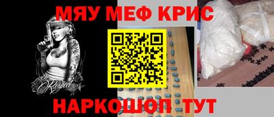 мефедрон Волжский