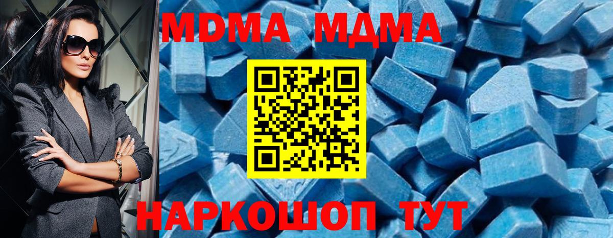 MDMA молли  MDMA Molly  Вход с VPN  MDMA  Ипатово 