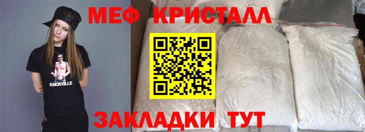 Меф  МЯУ-МЯУ  Ипатово  Вход с VPN  МЯУ-МЯУ 4 MMC 