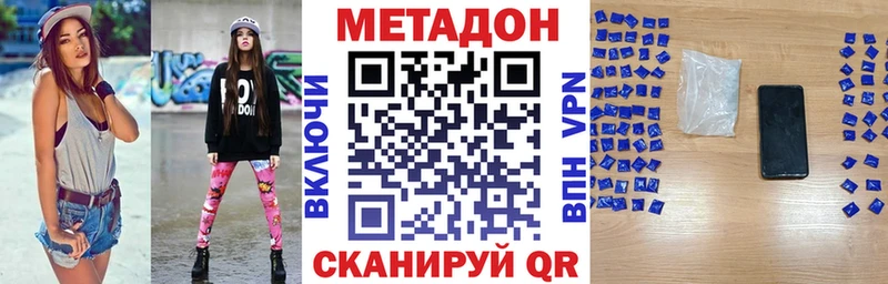 Метадон кристалл  купить закладку  Ипатово 
