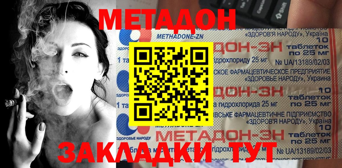 Метадон белоснежный  МЕТАДОН VHQ  Вход с VPN  Ипатово 