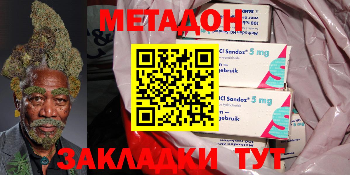 Метадон мёд Ипатово