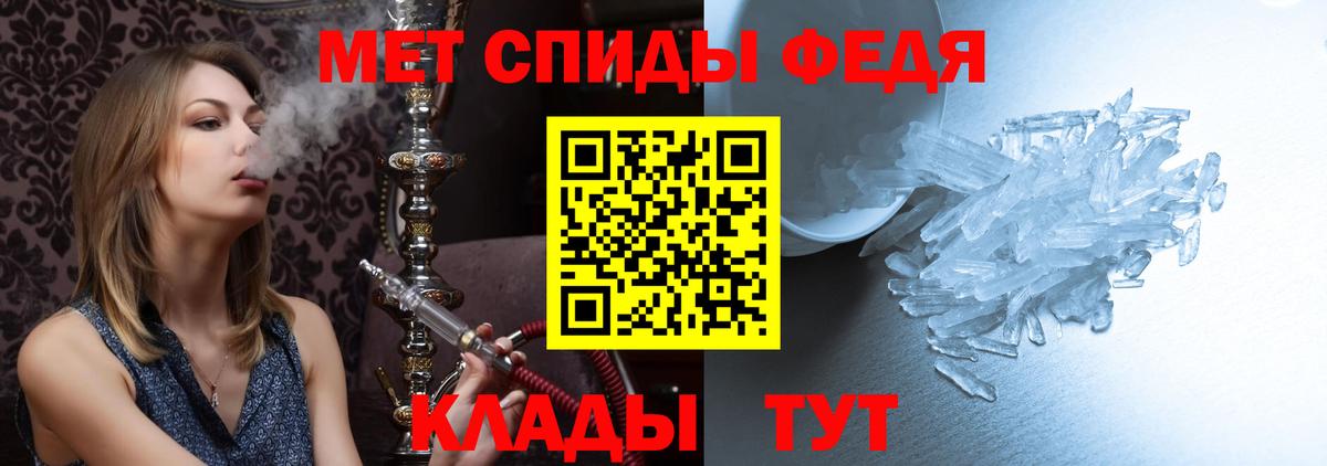Метамфетамин мет  Вход с VPN  Ипатово  Метамфетамин мет 