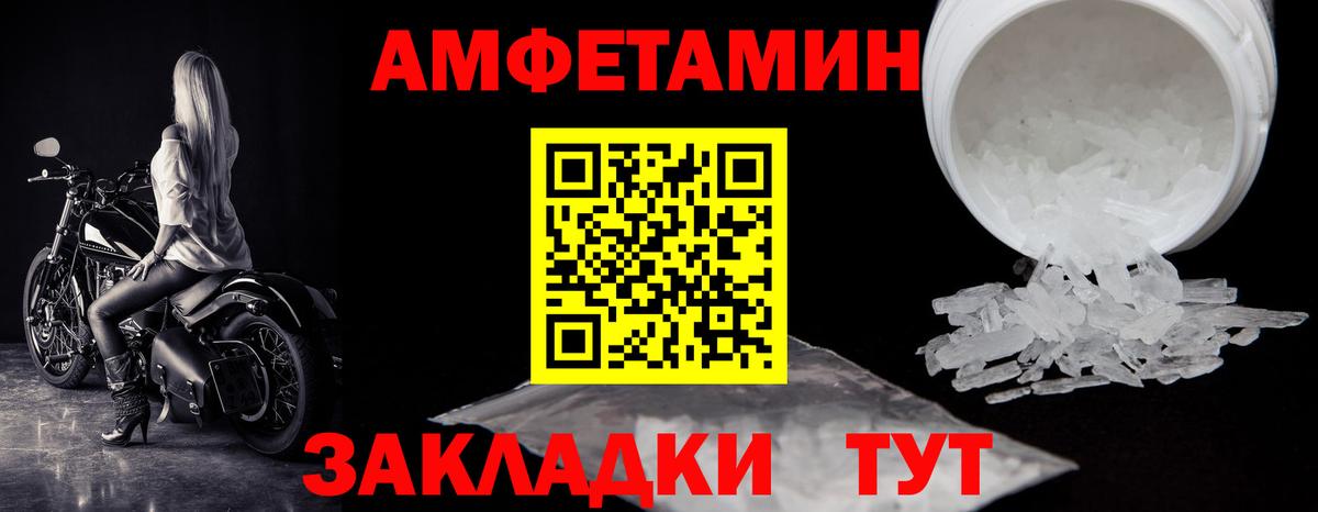 МЕТАМФЕТАМИН кристалл Ипатово