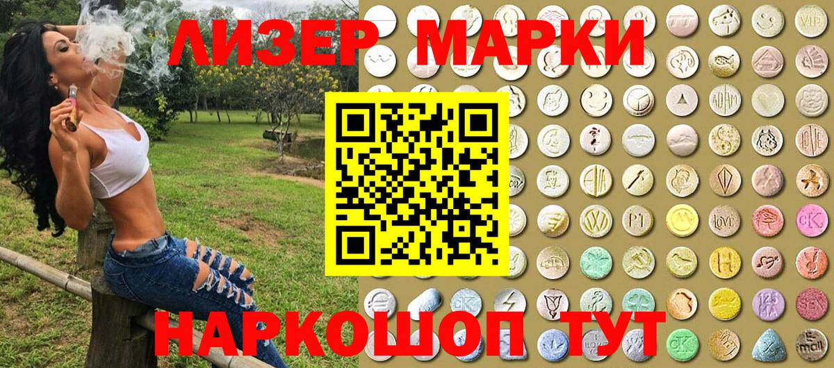 Марки NBOMe 1,8мг Ипатово