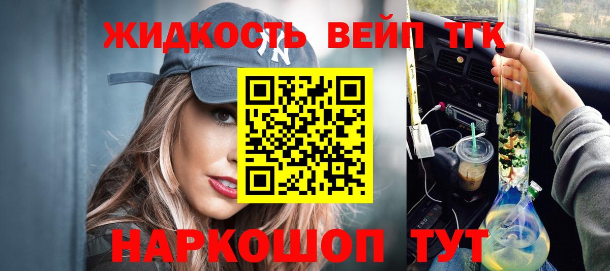 Дистиллят ТГК THC oil  Вход с VPN  Ипатово 