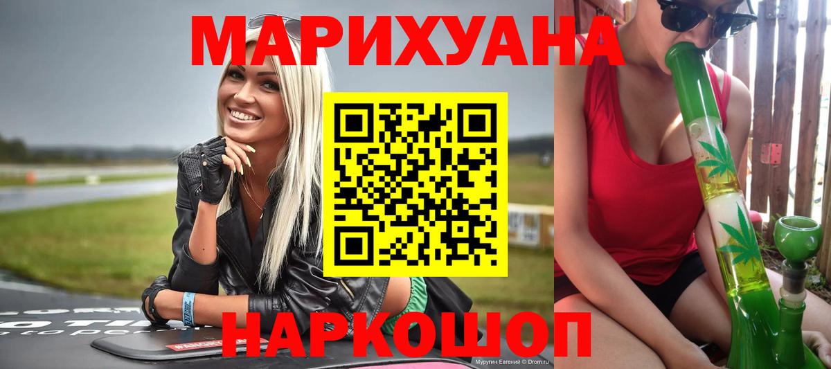 Ипатово  Канабис LSD WEED  Вход с VPN  МАРИХУАНА Ganja  Марихуана White Widow 